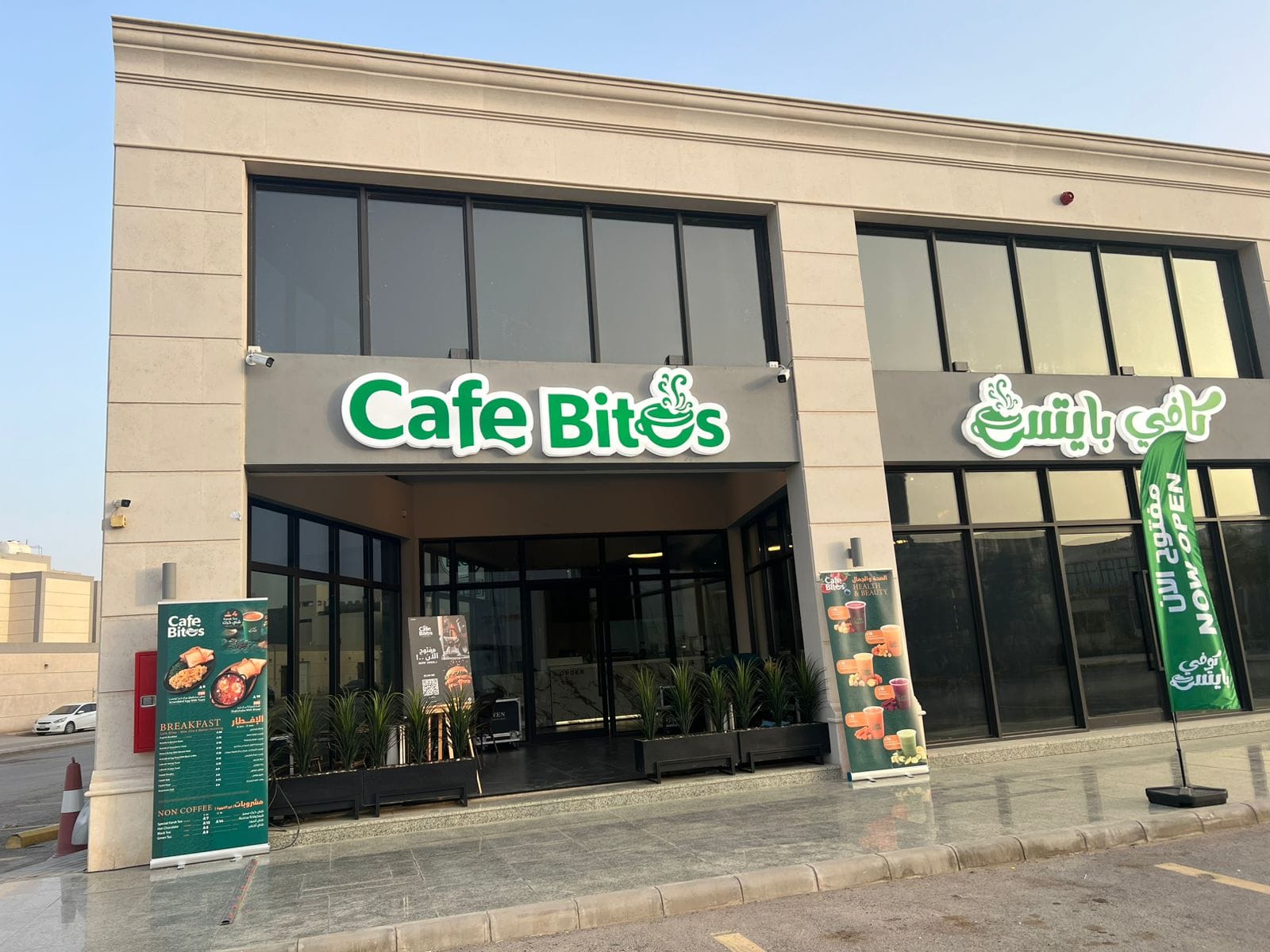 Cafe Bites Kharj