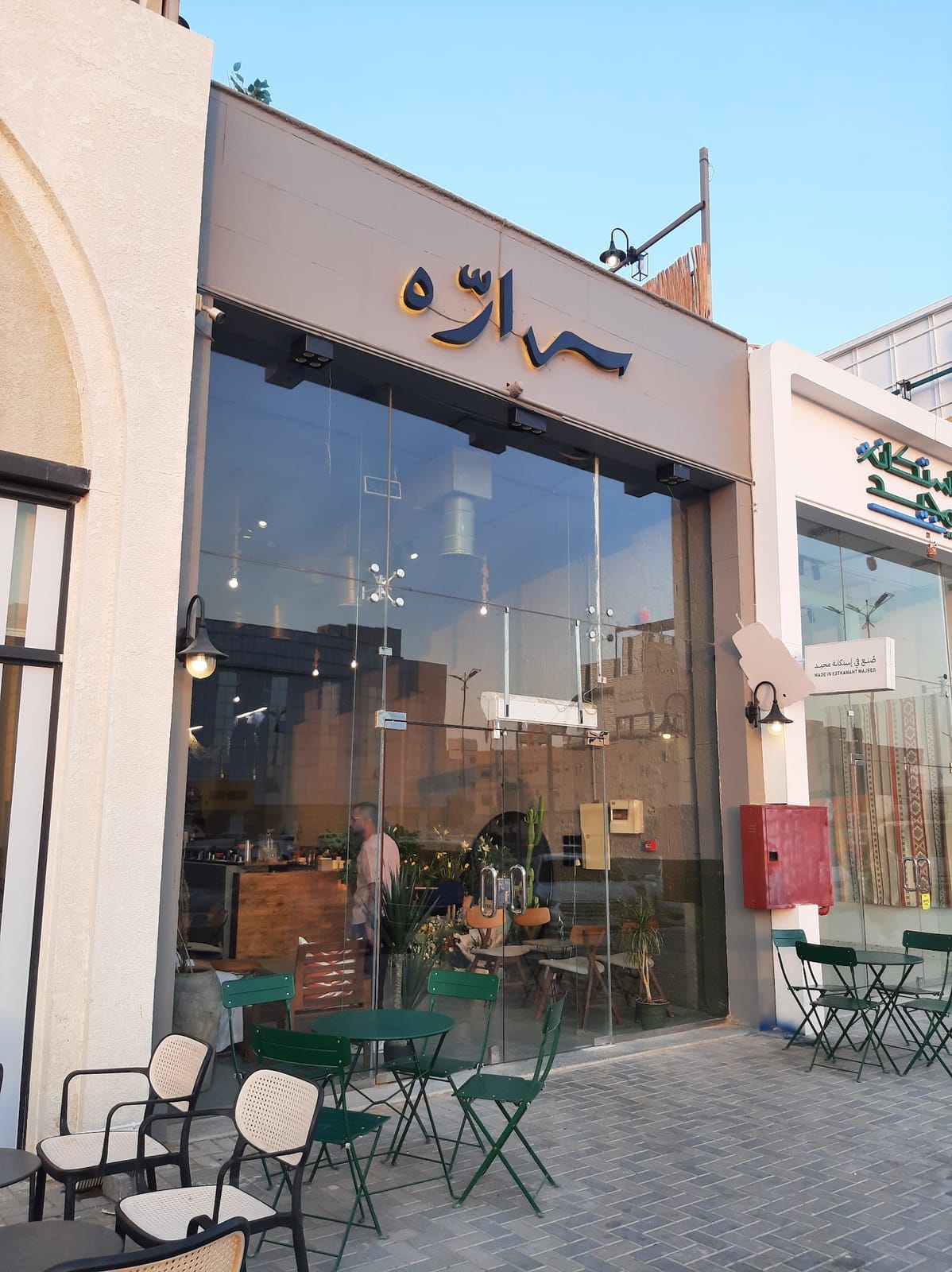 سارّه قهوة مختصة