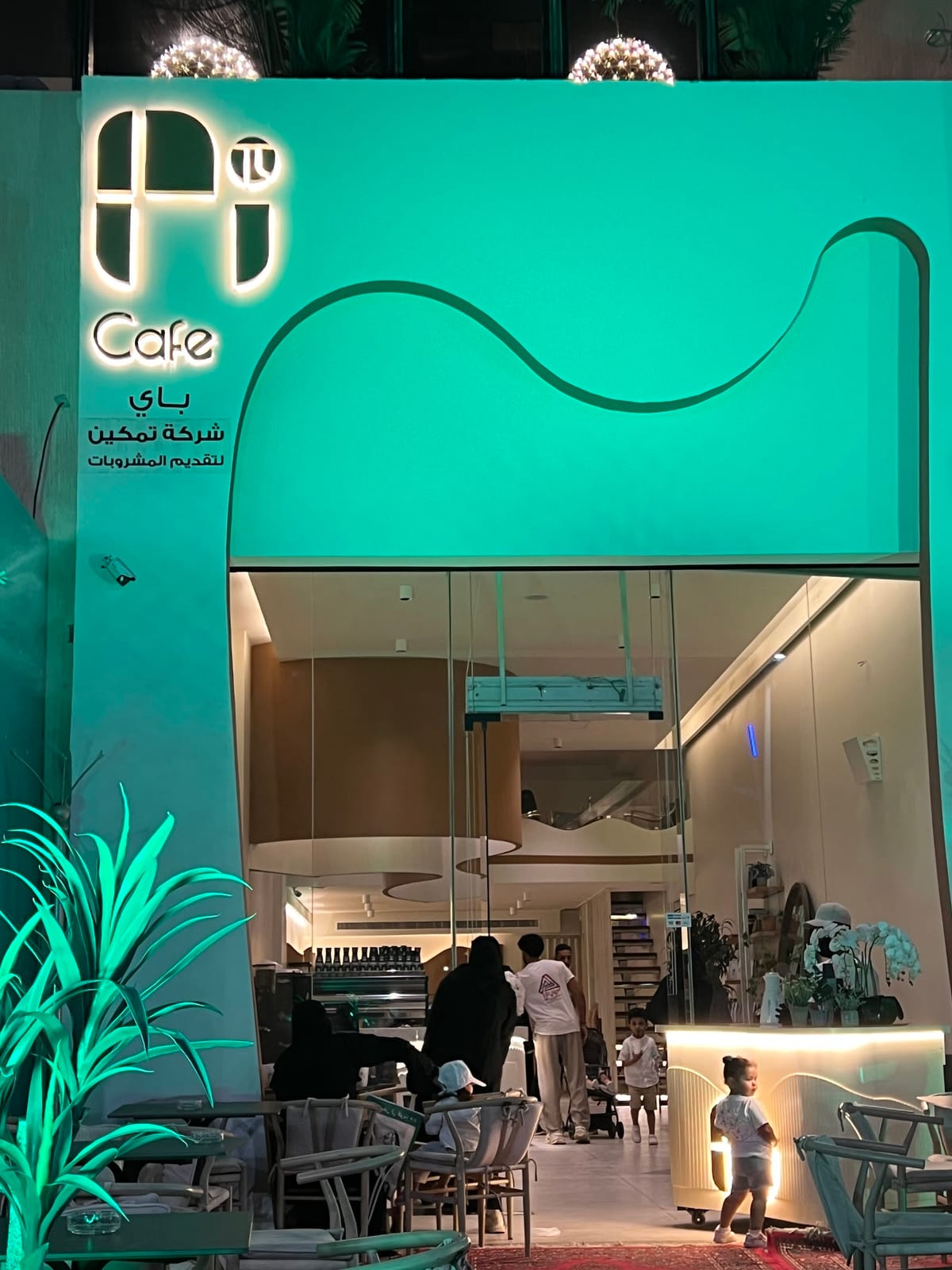 Pi cafe