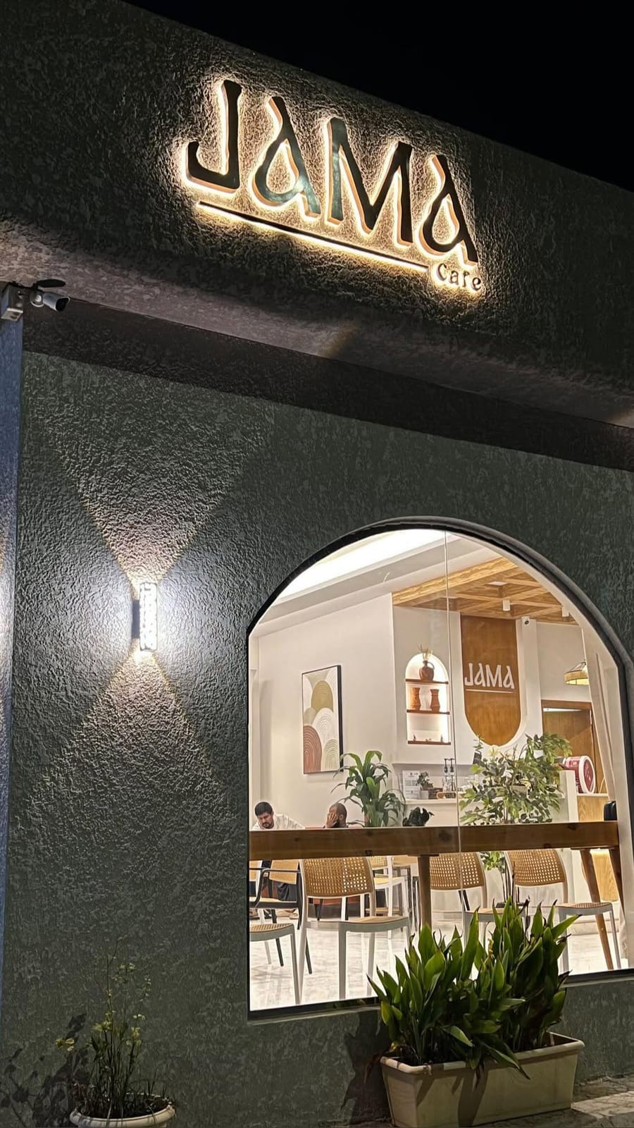 جاما كافيه Jama Cafe