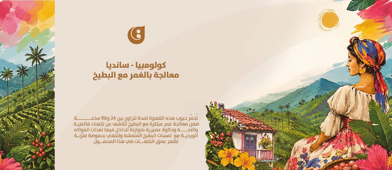 محمصة ومقهى قاف Qaf Coffee Roasters photo 4