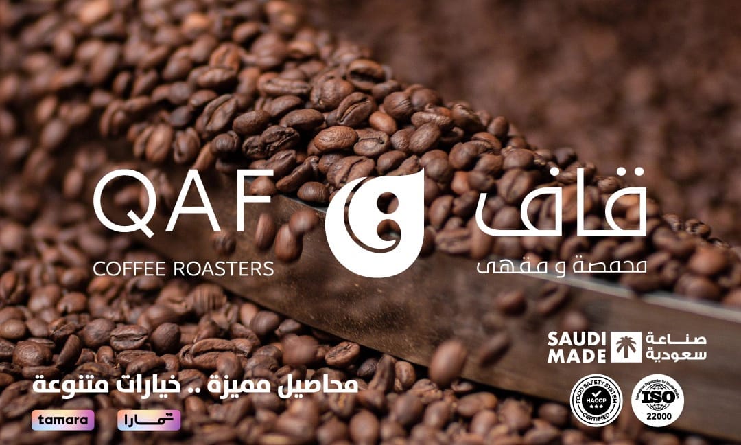 محمصة ومقهى قاف Qaf Coffee Roasters photo 2