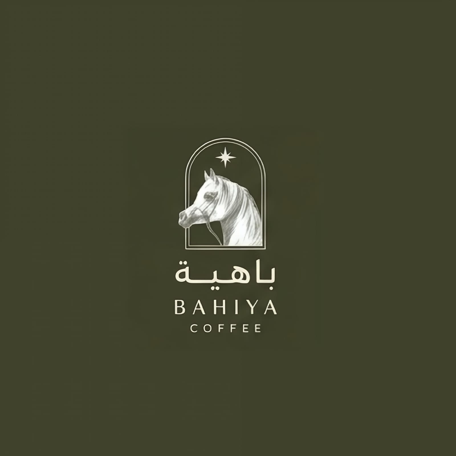 باهية كوفي - Bahia Cafe photo 3
