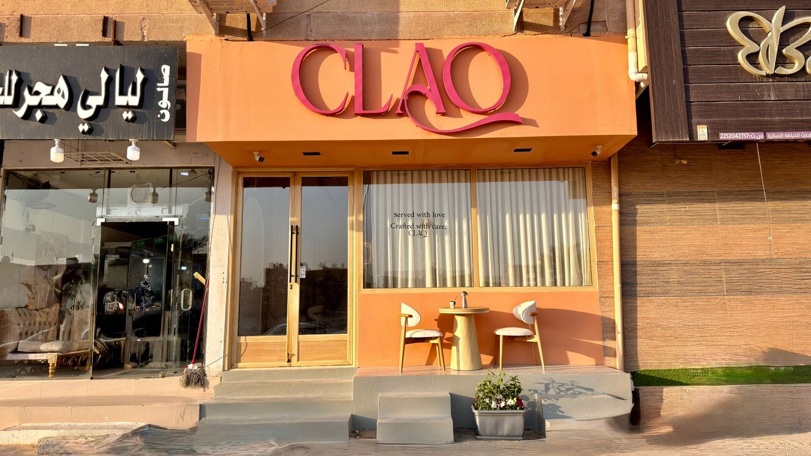 كافيه CLAO