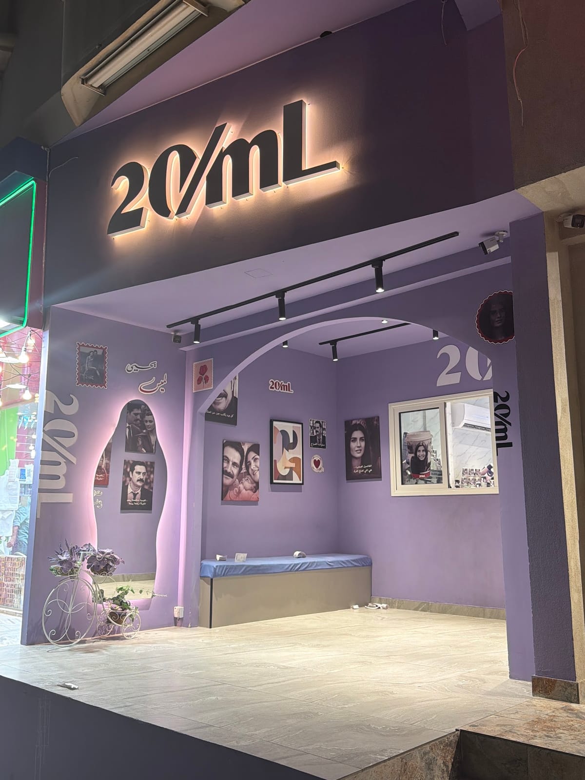 20ml الخرس