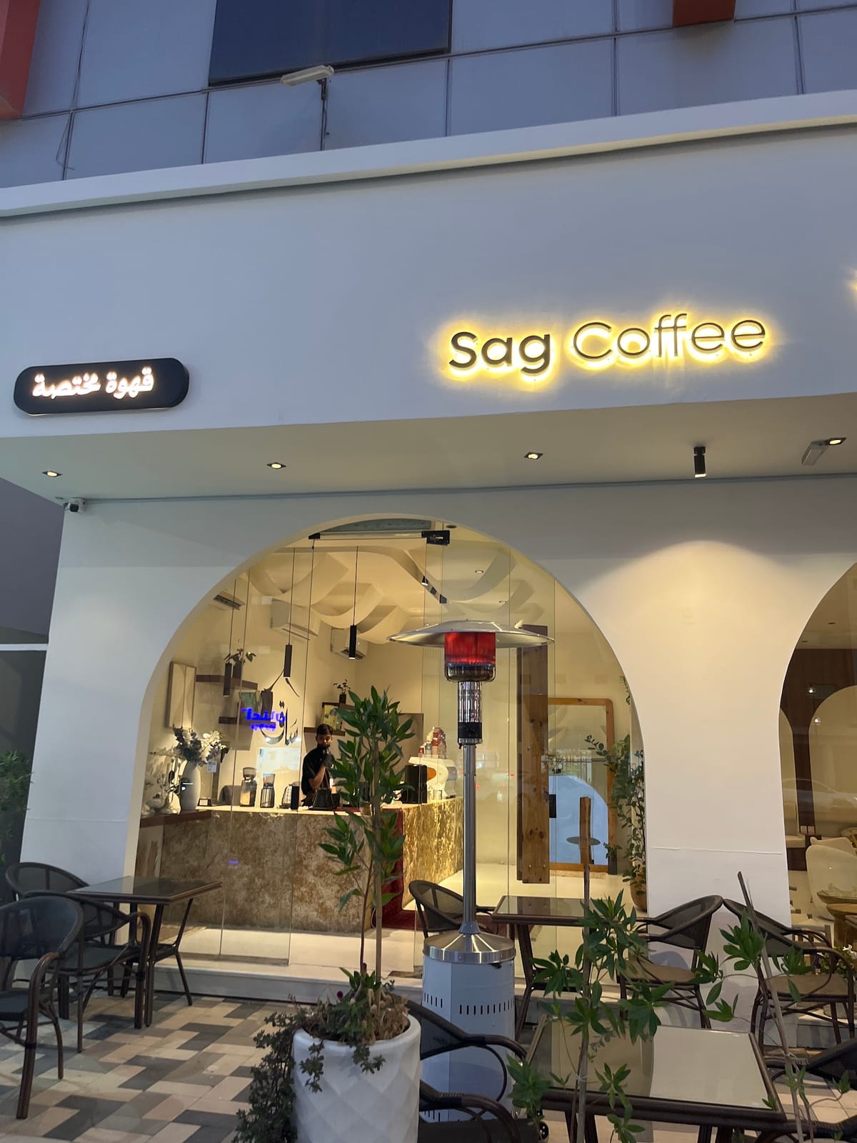 ساق كافيه