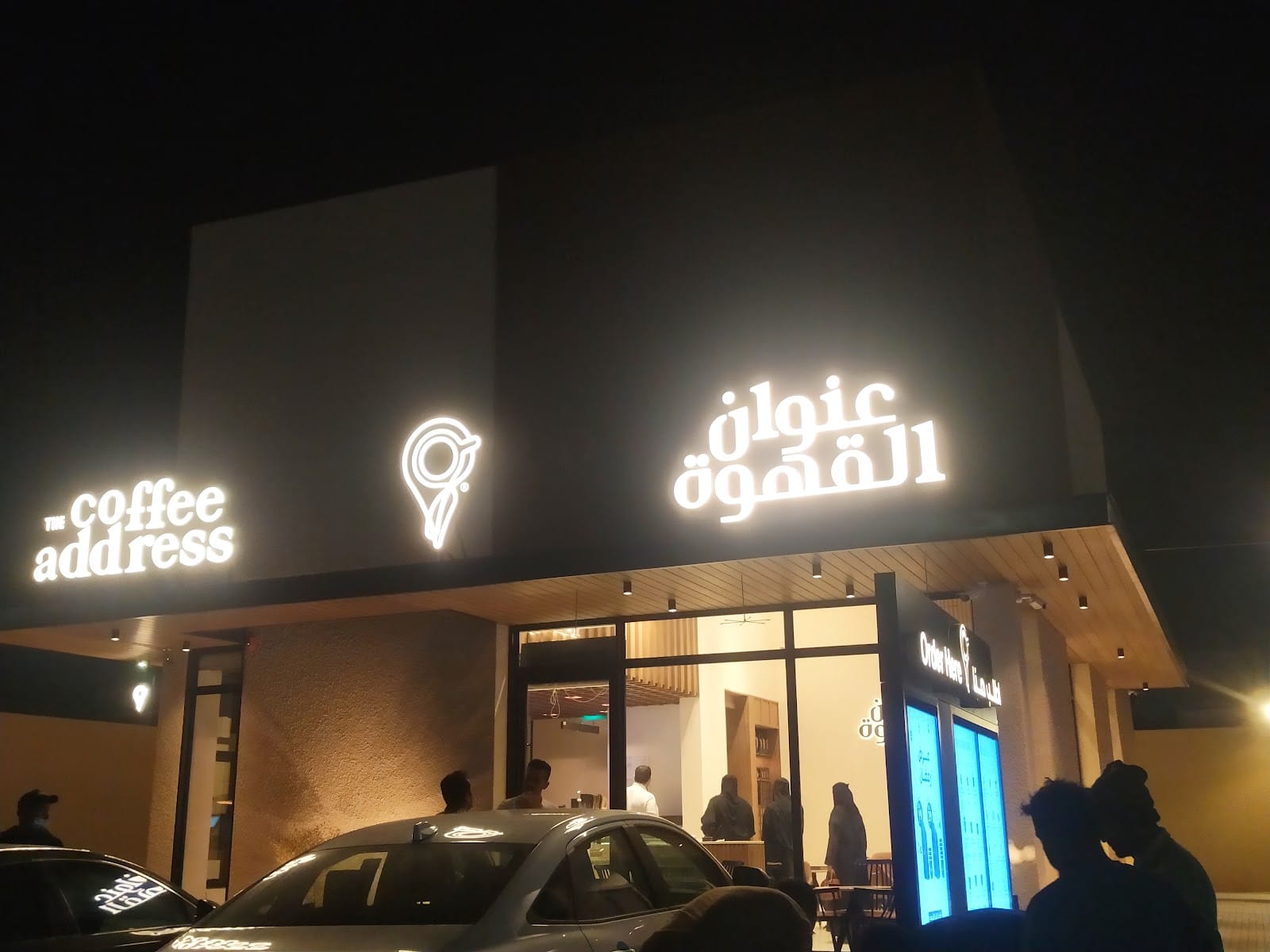 Coffee Address