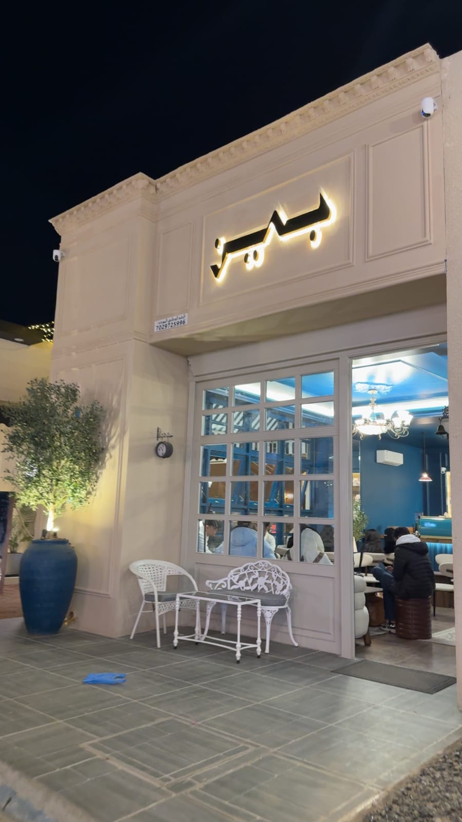 Bayn Cafe