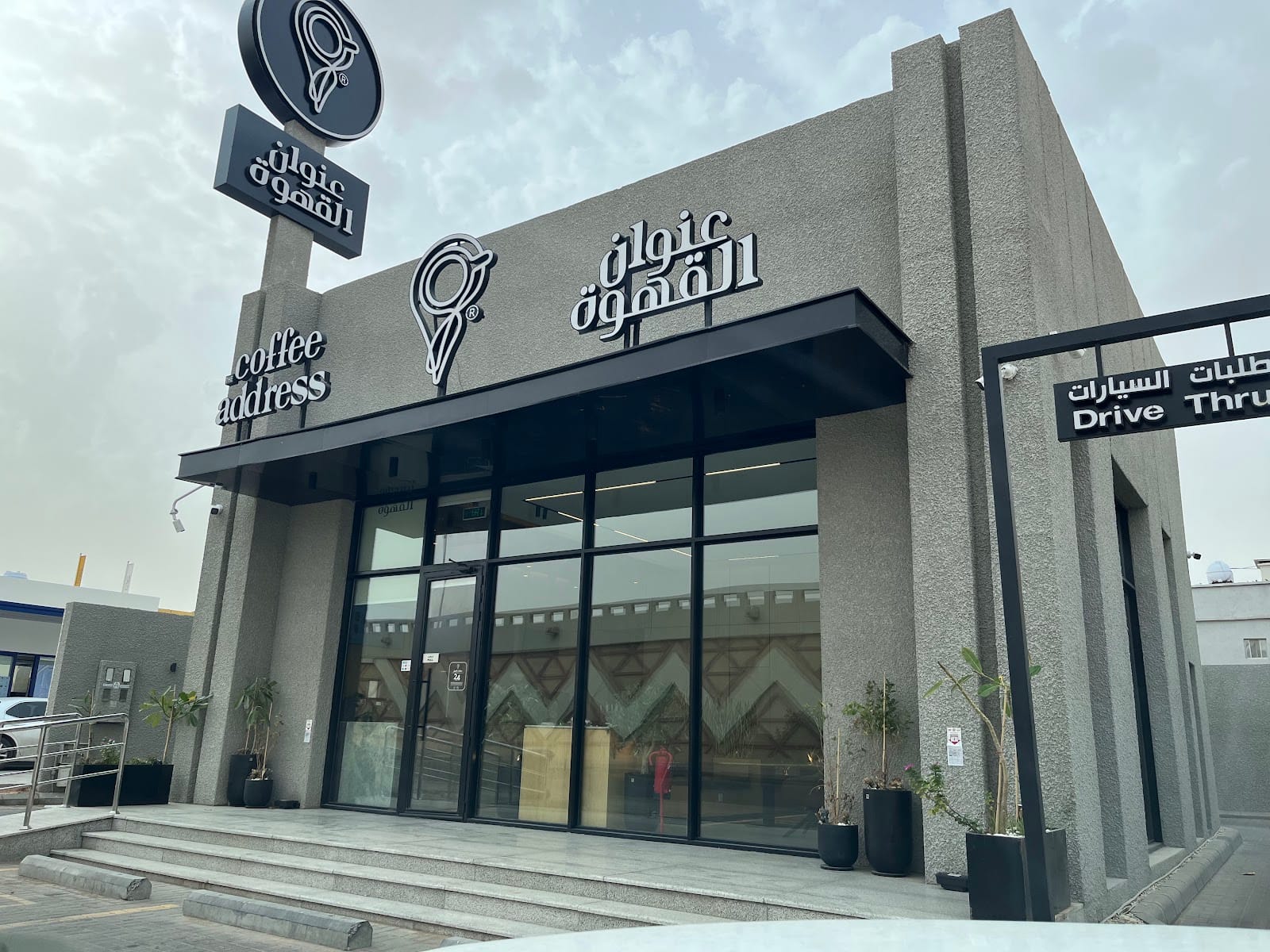 Coffee Address