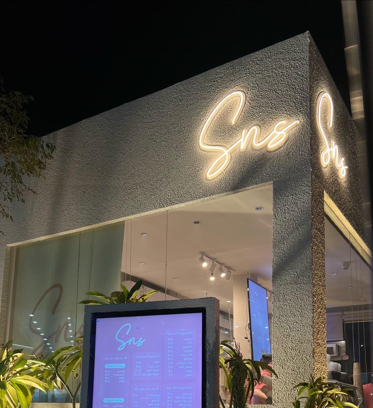 Sns Cafe