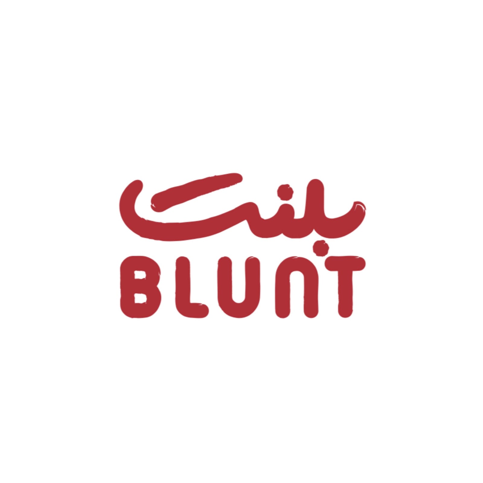 محمصة بلنت photo 3