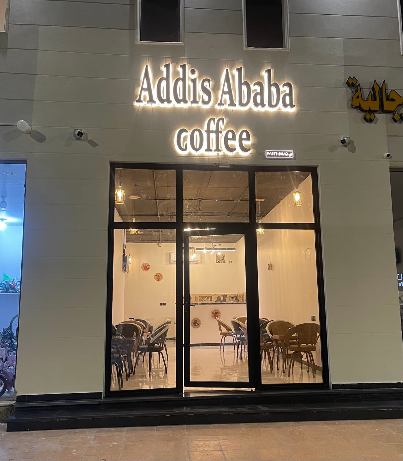 Ethiopia coffee & restaurant