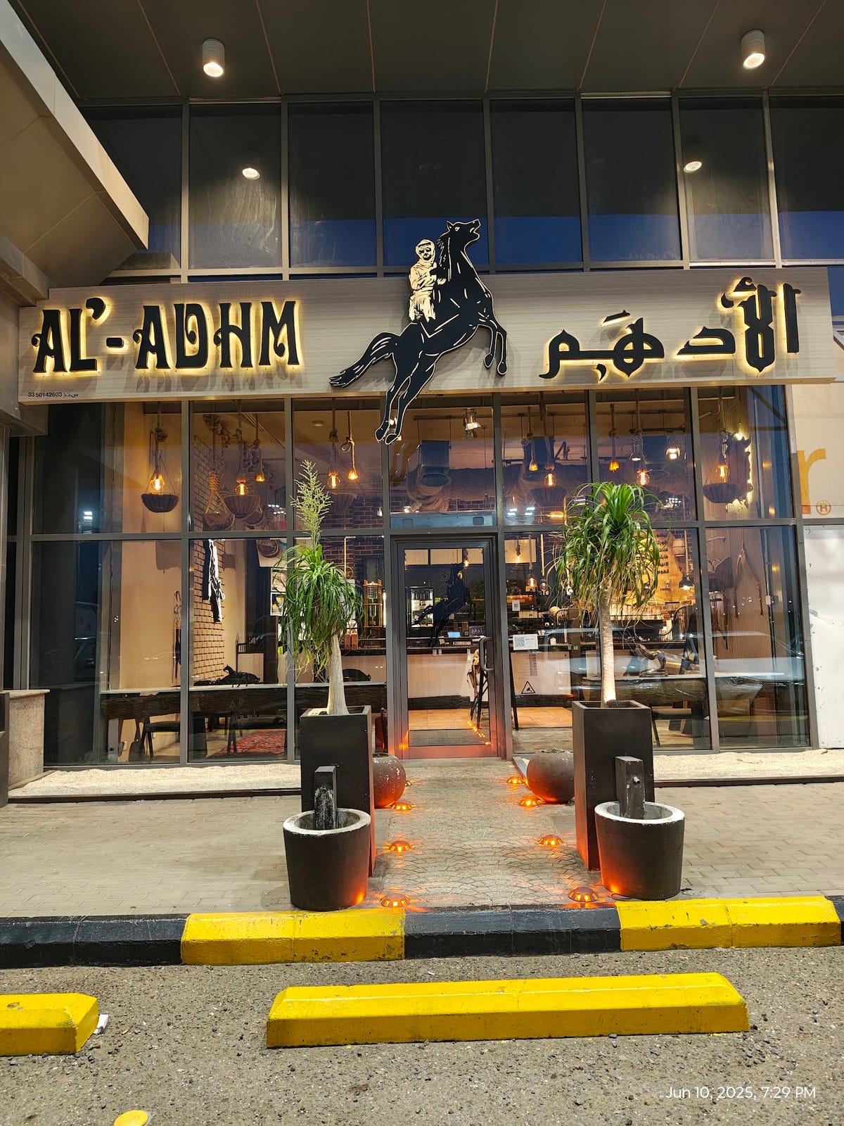 Al-Adhm Café (Sadyan near Jarir)