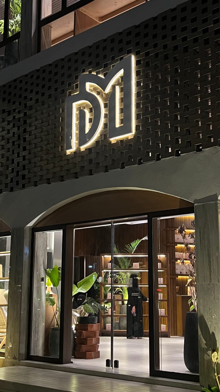 مقهى ومحمصة دي إم - Coffee and Roastery DM