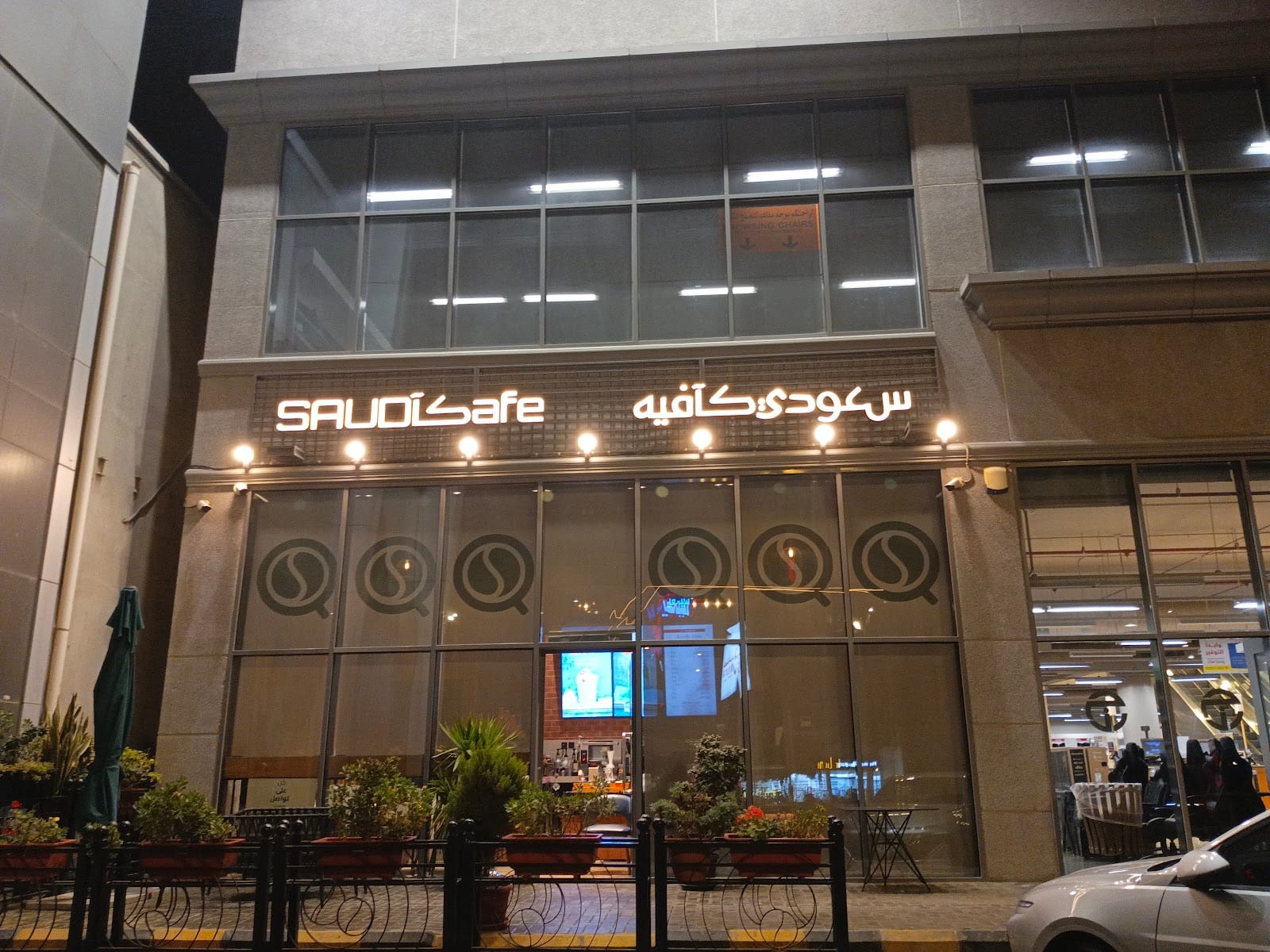 Saudi Kafe SK