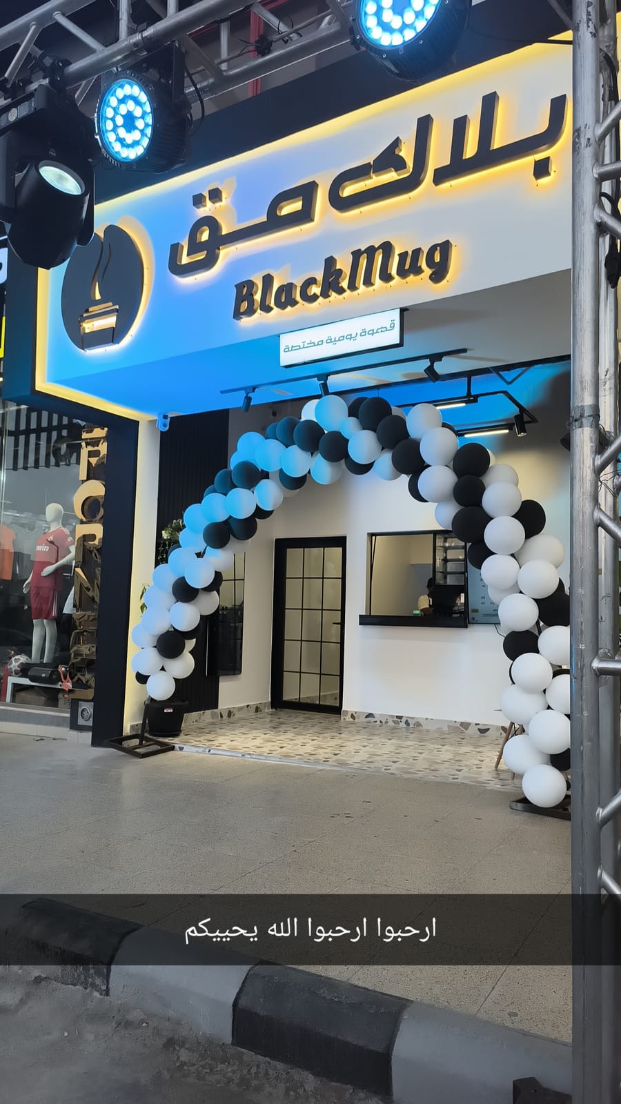بلاك مق البوادي - BlackMug Al Bawadi