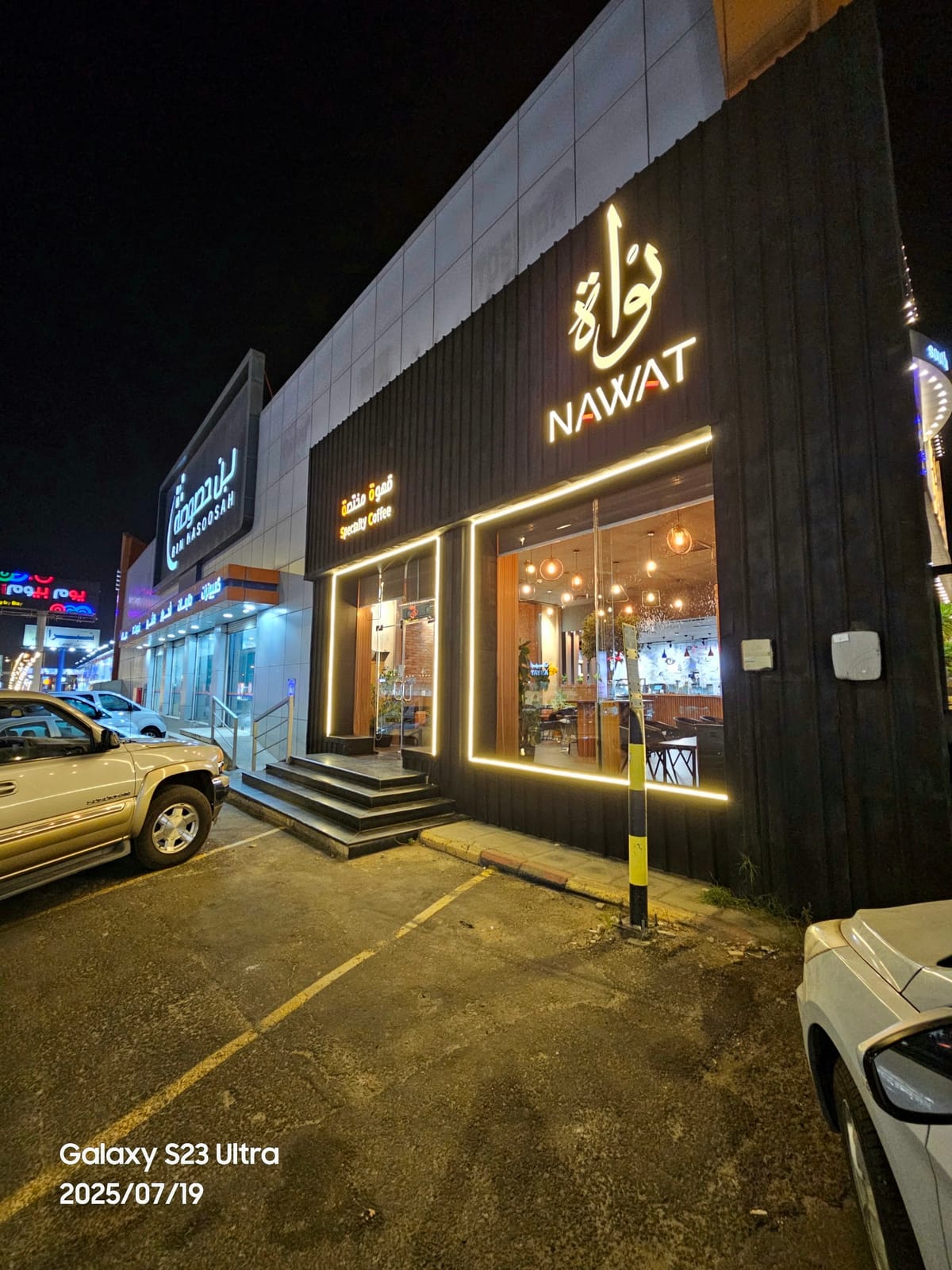 Nawat specialty cafe