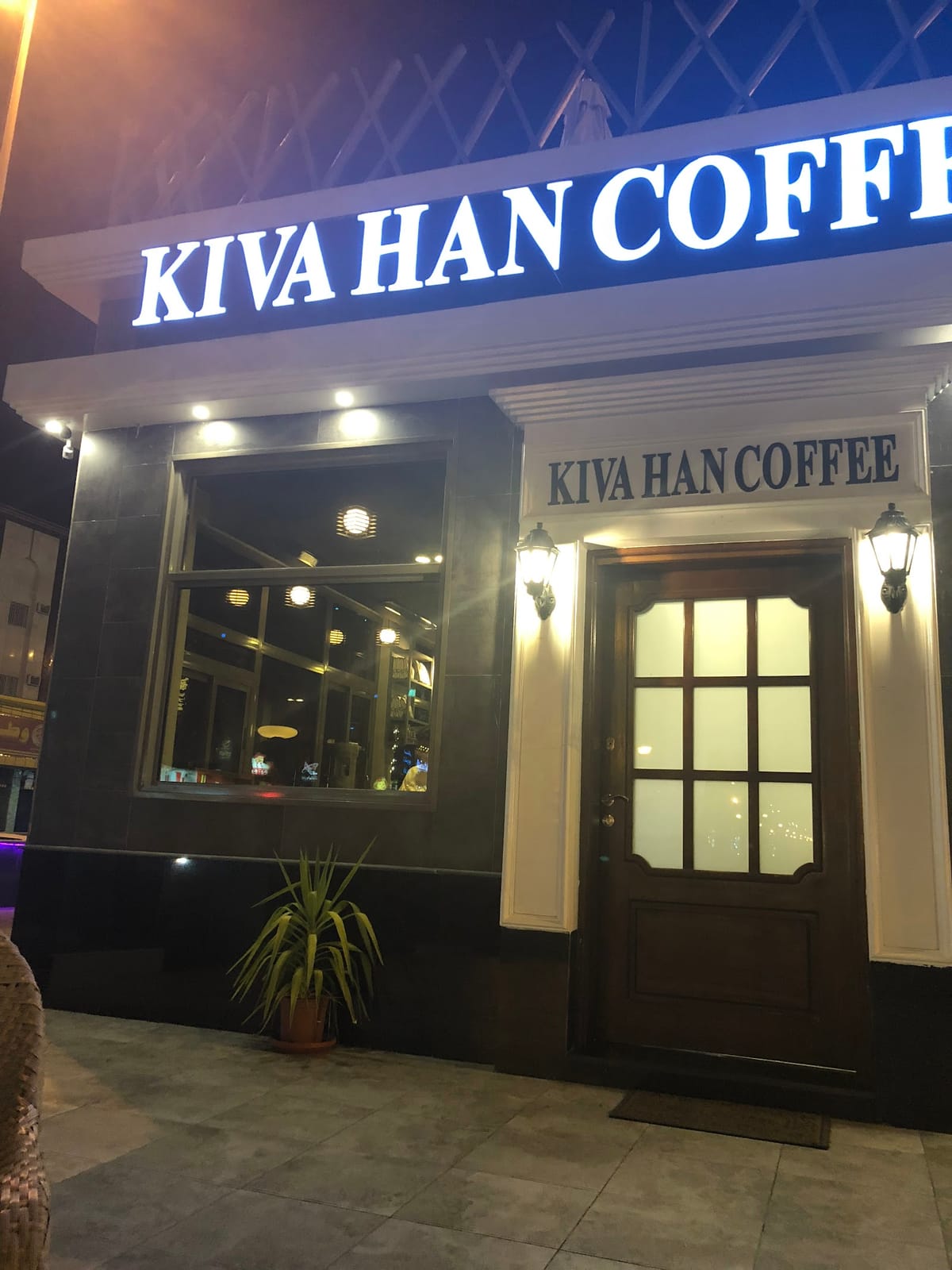 Kiva Han Coffee - كيفاهان كافيه