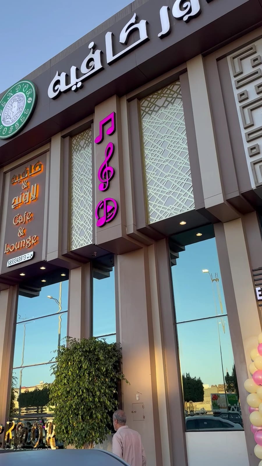 لك دور كافي لاونج - Lekd’or cafe & Lounge