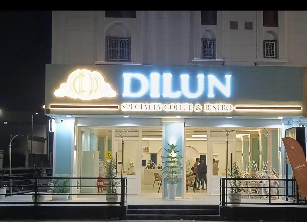 DILUN CAFE - ديليون كافية