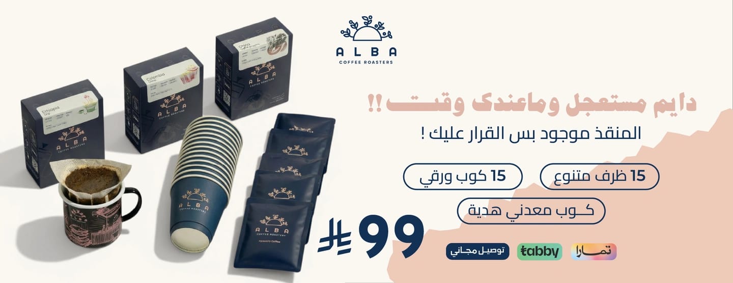 alba coffee roasters photo 2