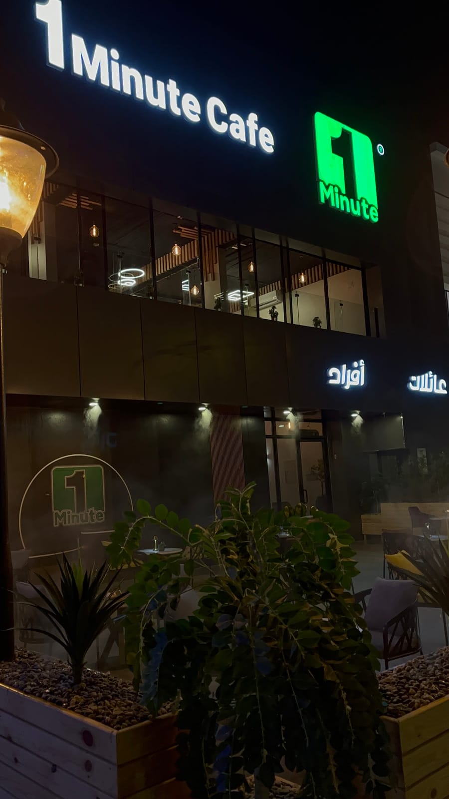 ون منت كافيه 1minute cafe