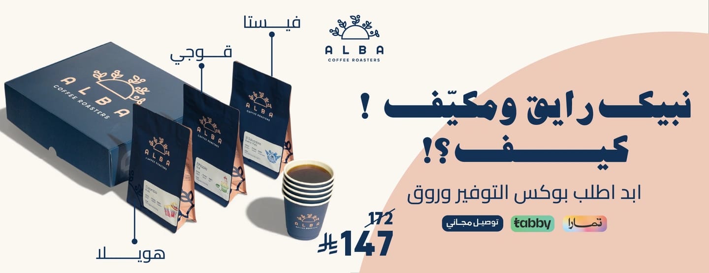 alba coffee roasters photo 3
