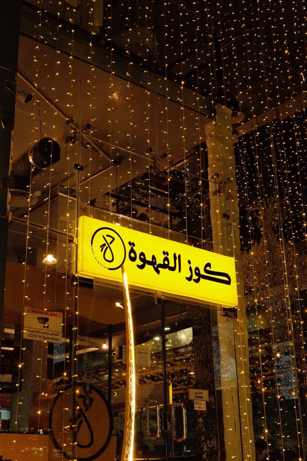 kooz alqahwa