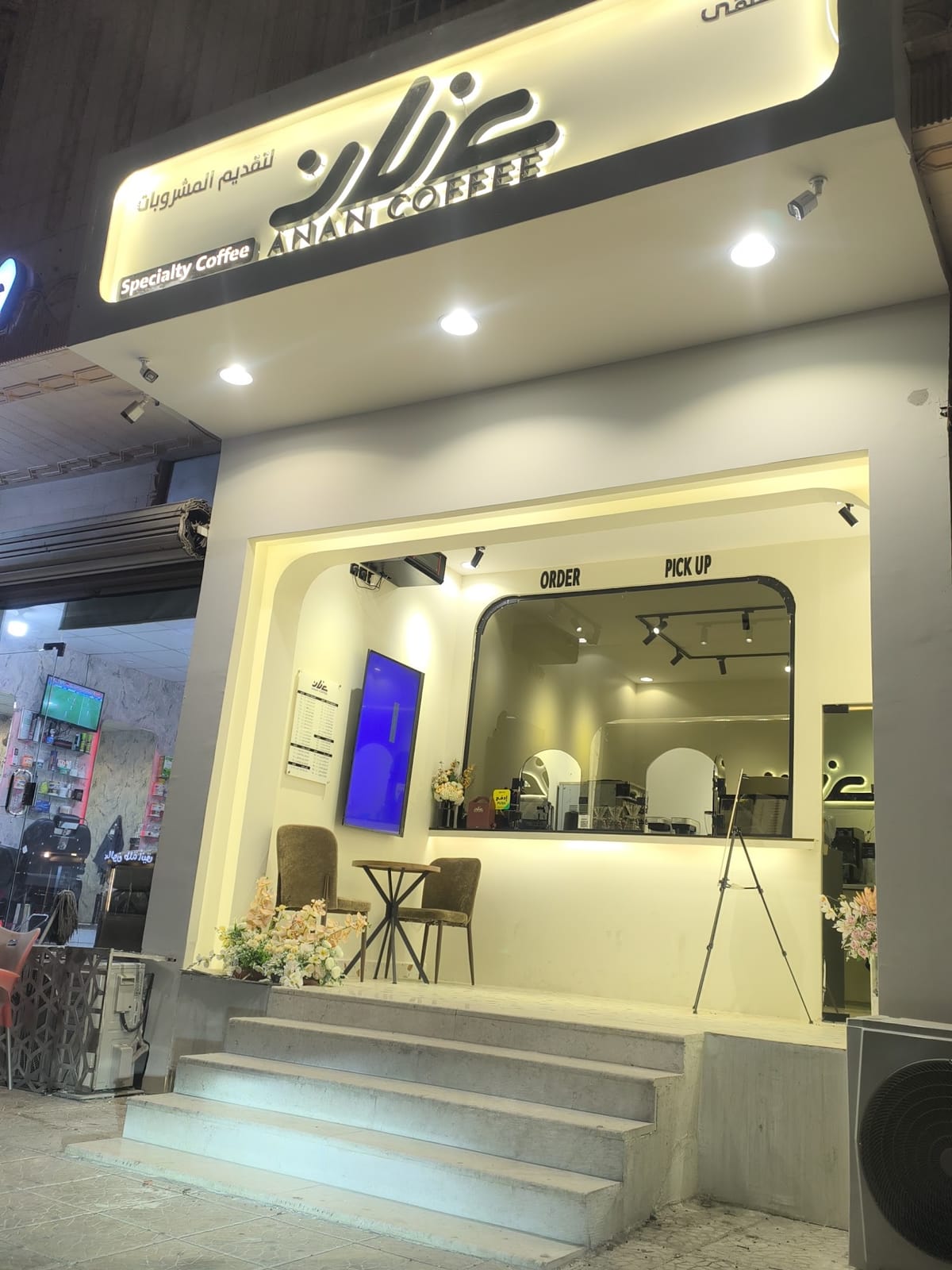 عنان كافيه ANAN COFFEE