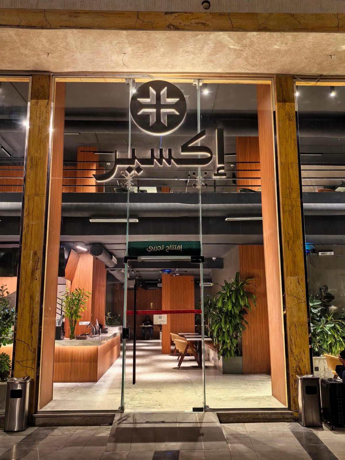 Xir cafe