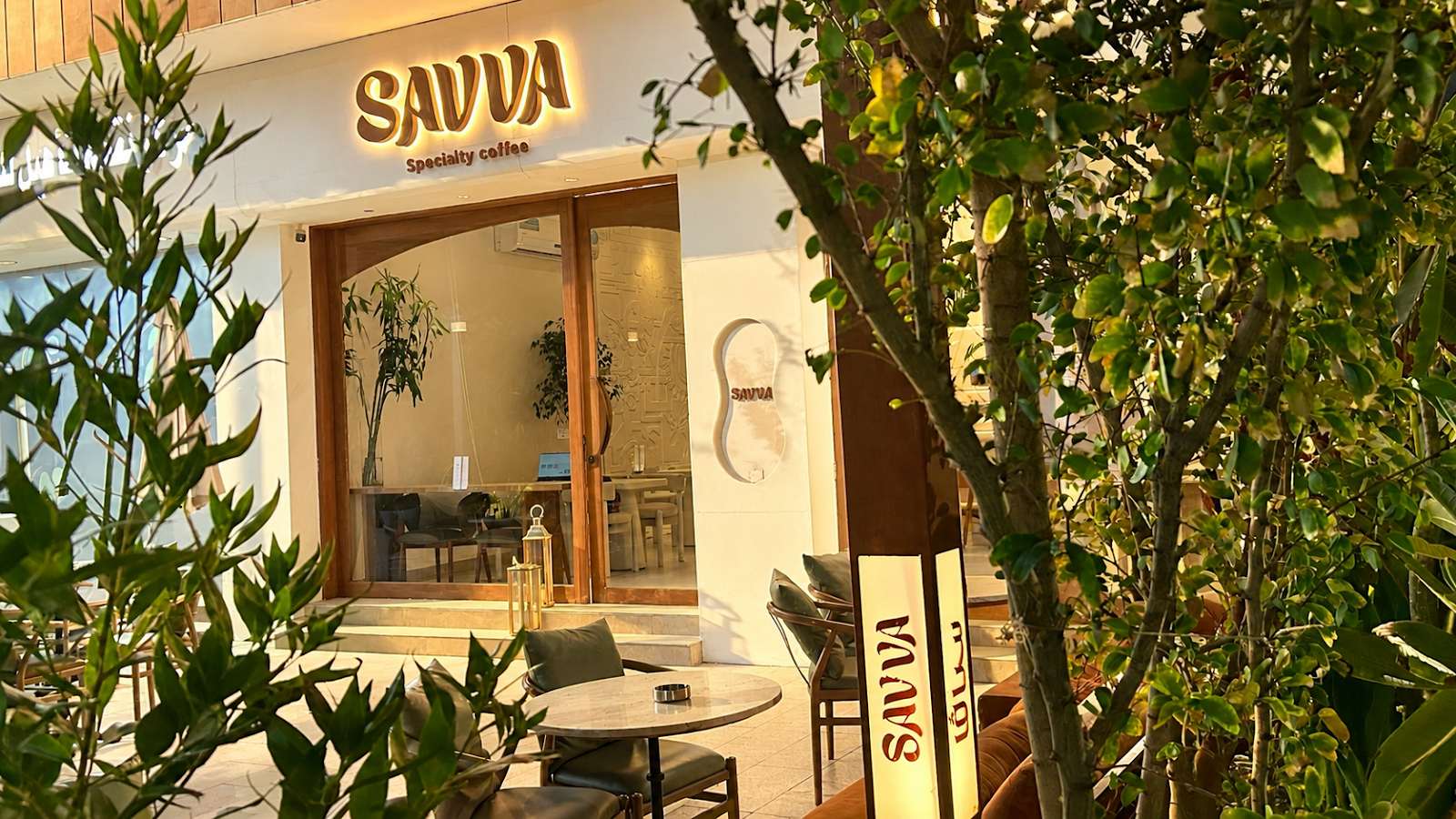 سافا savva