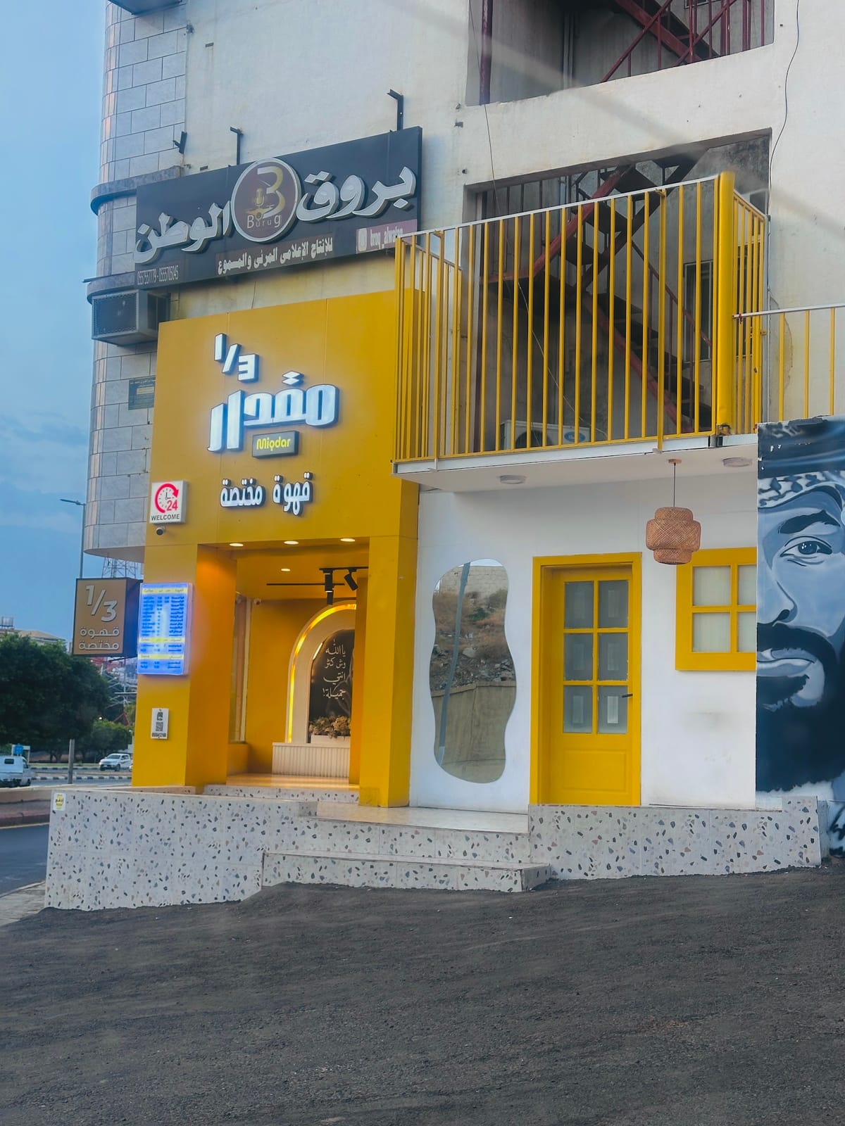 مقدار 1/3 Coffee