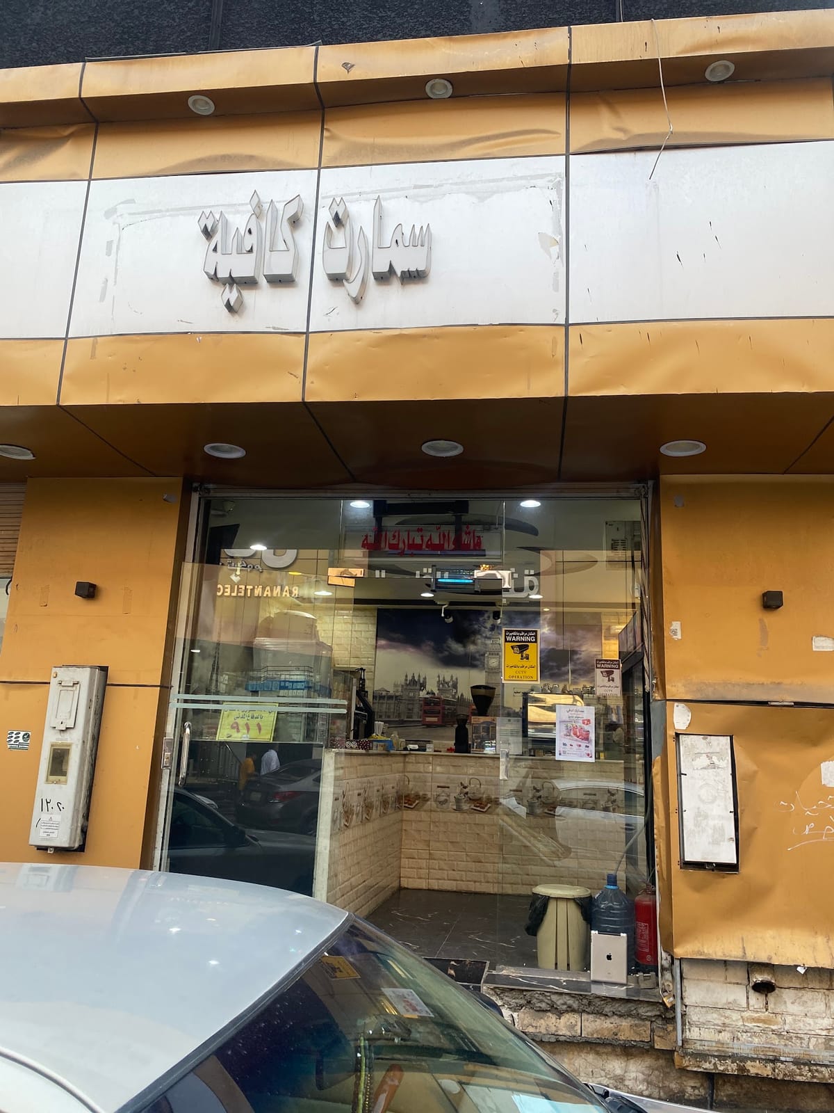 Smart Cafe