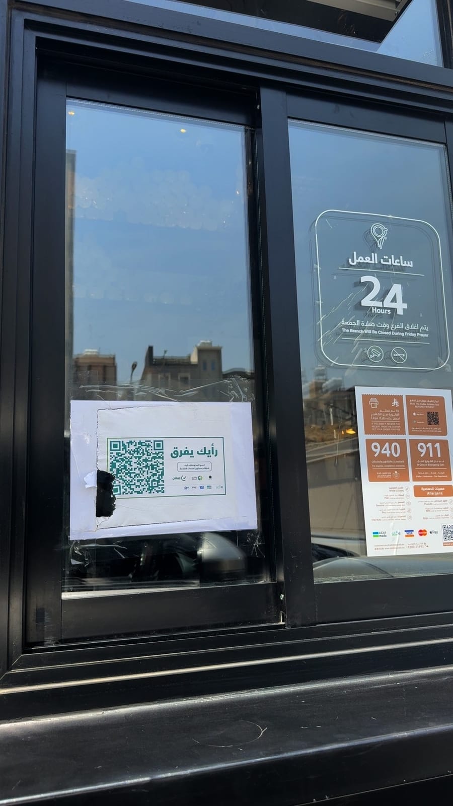 Coffee Address