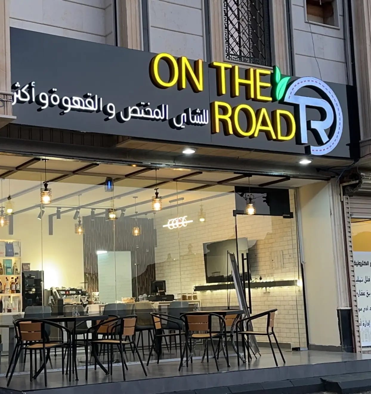 مقهى