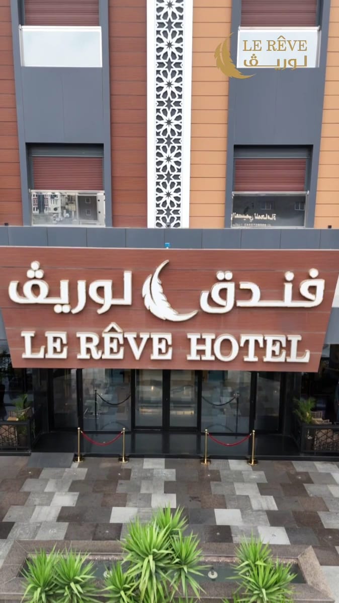 Le Reve Cafe & Restaurant