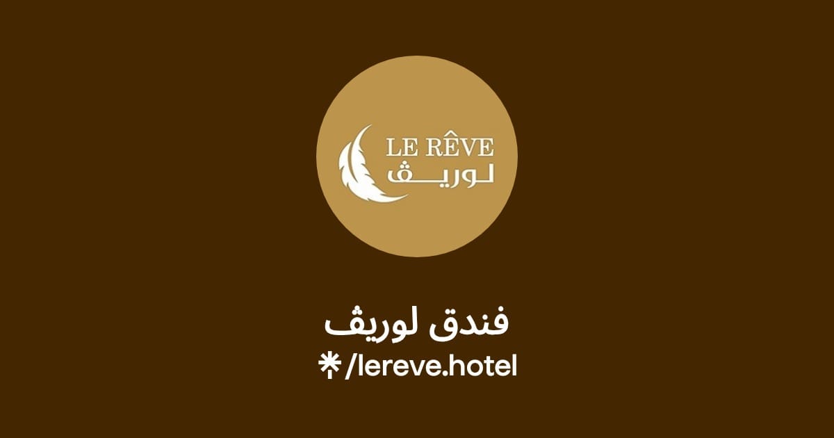 Le Reve Cafe & Restaurant photo 2