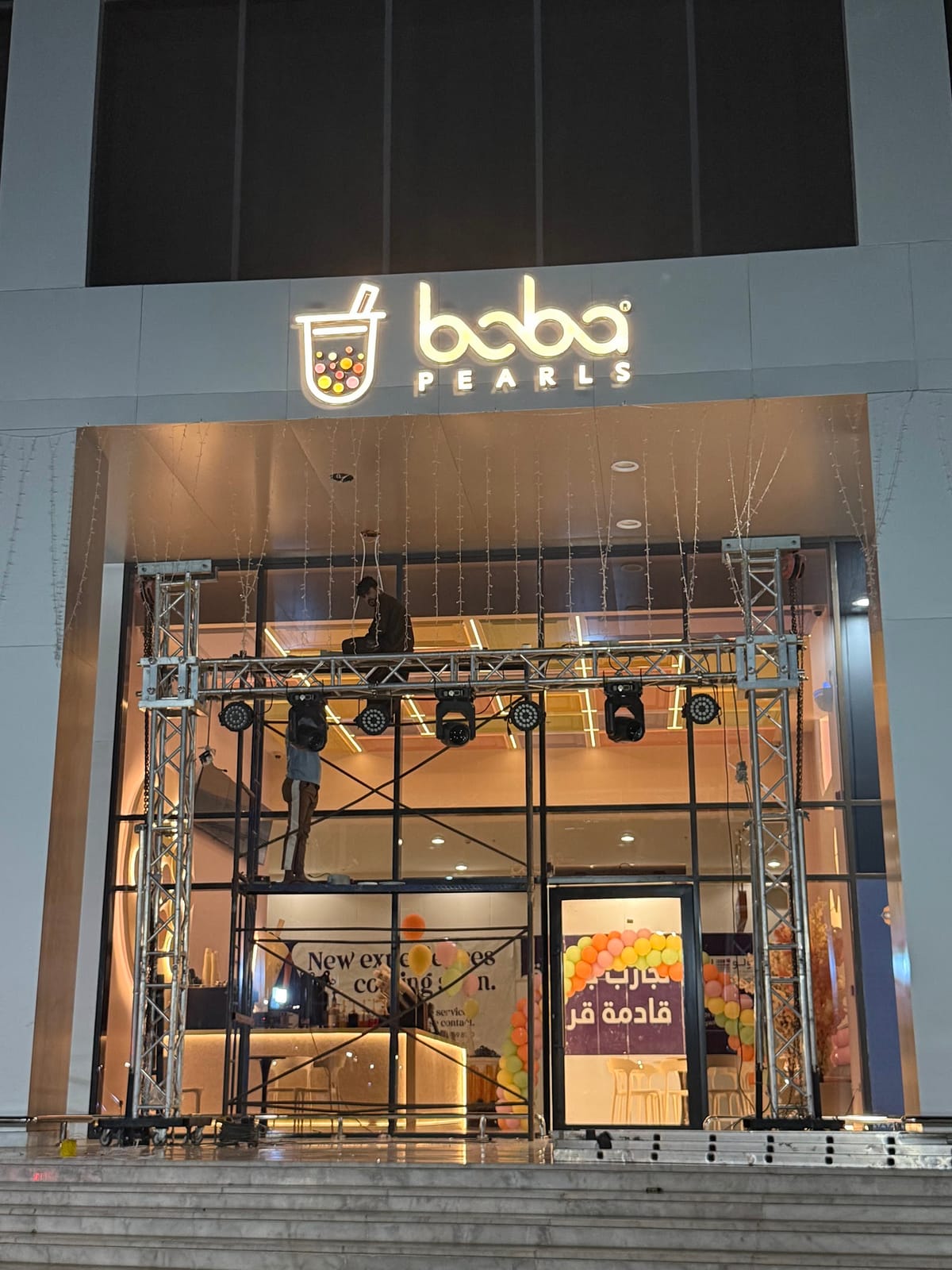 بوبا بيرلز BOBA PEARLS