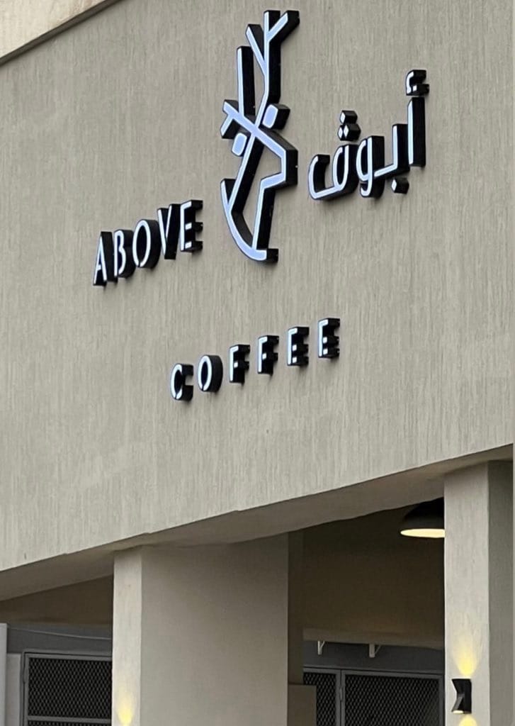 Above Coffee