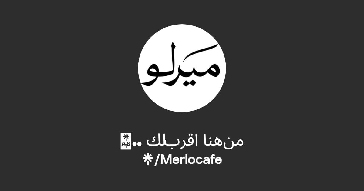 MERLO CAFE photo 2