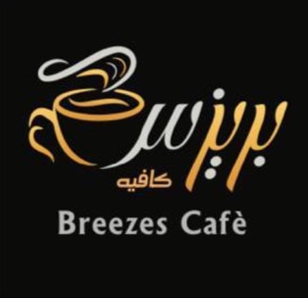 Breezes Cafe photo 3