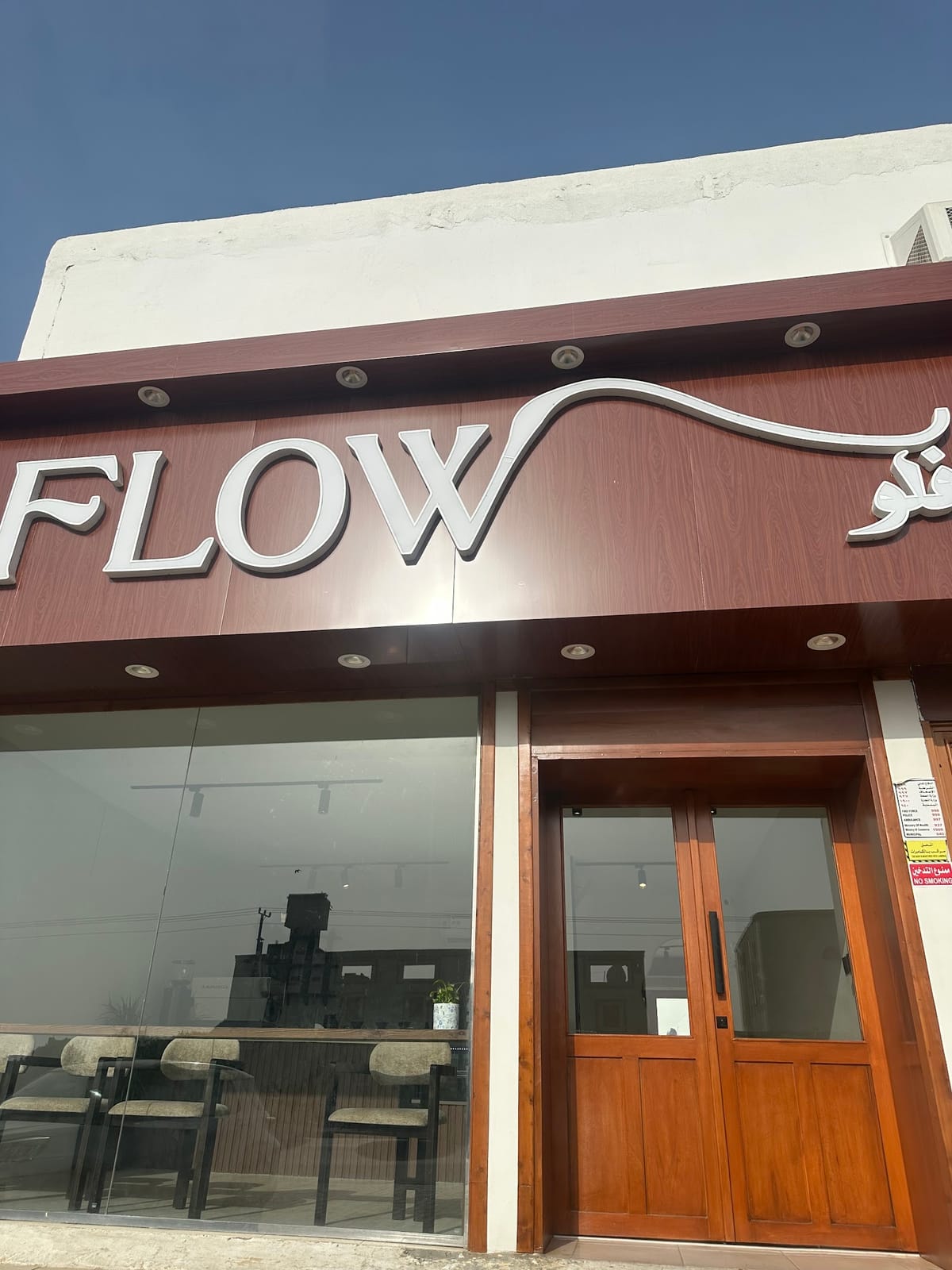 فلو قهوة مختصة Flow