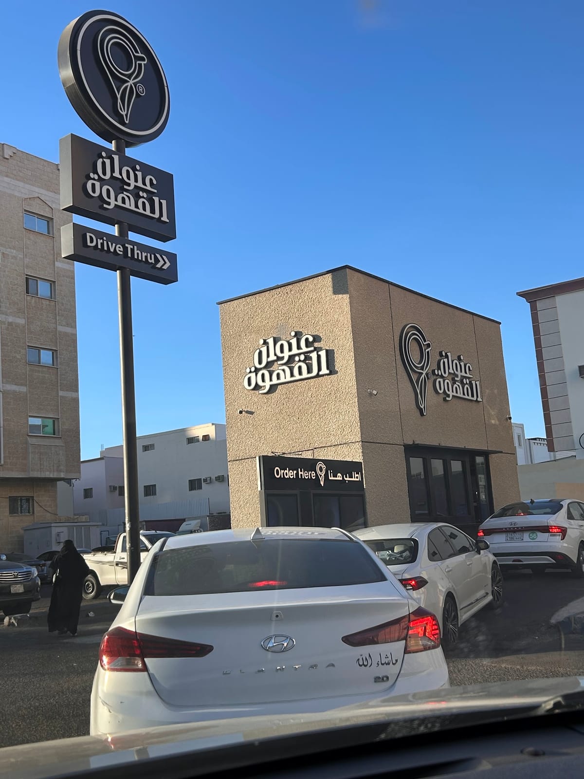 Coffee Address