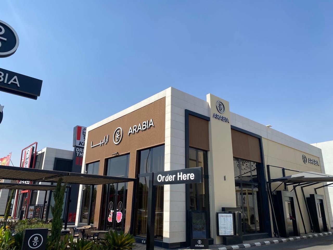 ارابيا كافيه ARABIA CAFE
