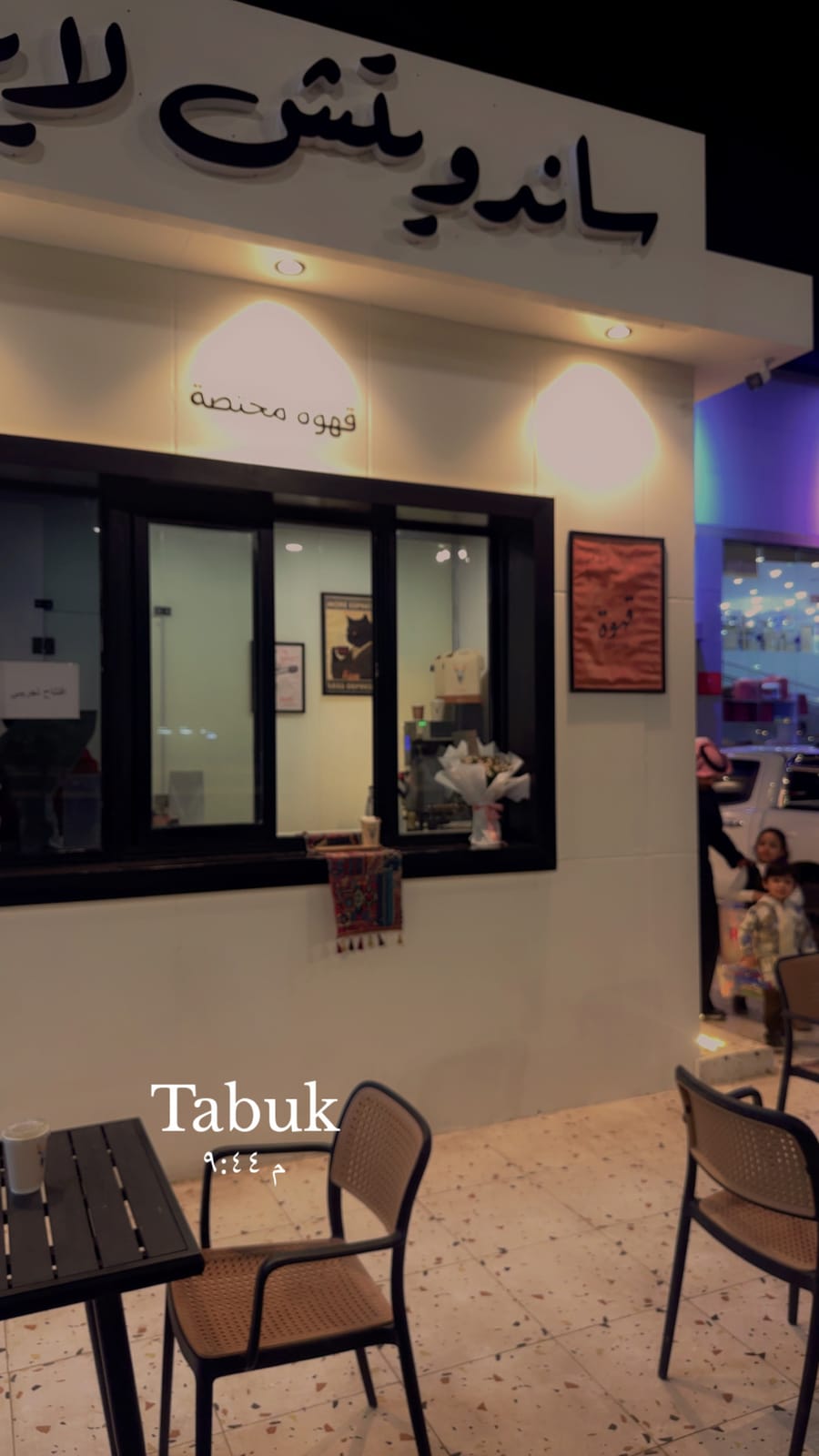 S line Specialty Coffee