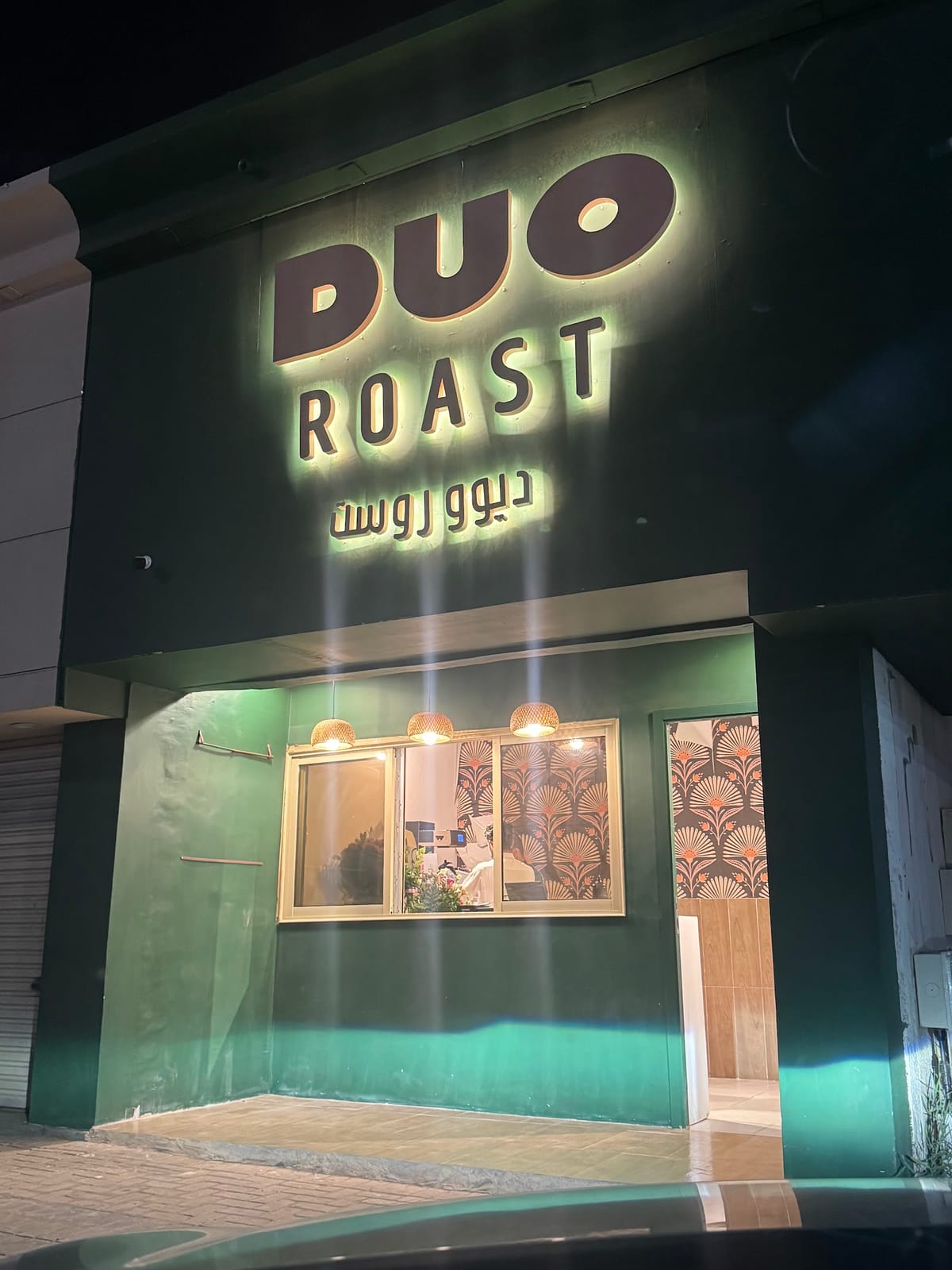 ديوو روست