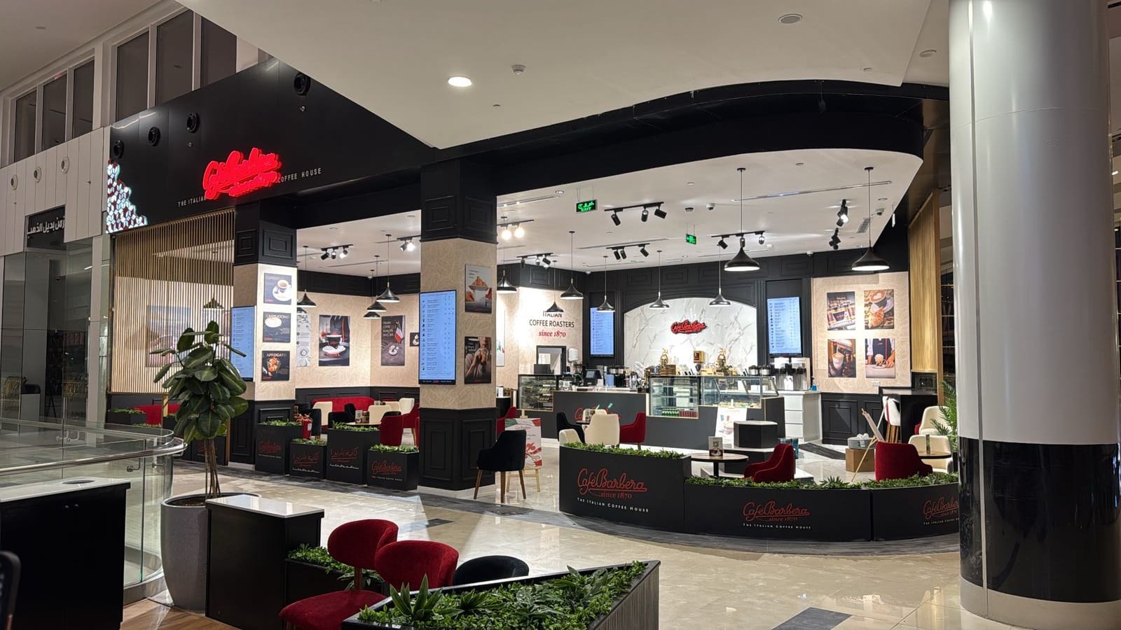 Cafe Barbera / كافية باربيرا