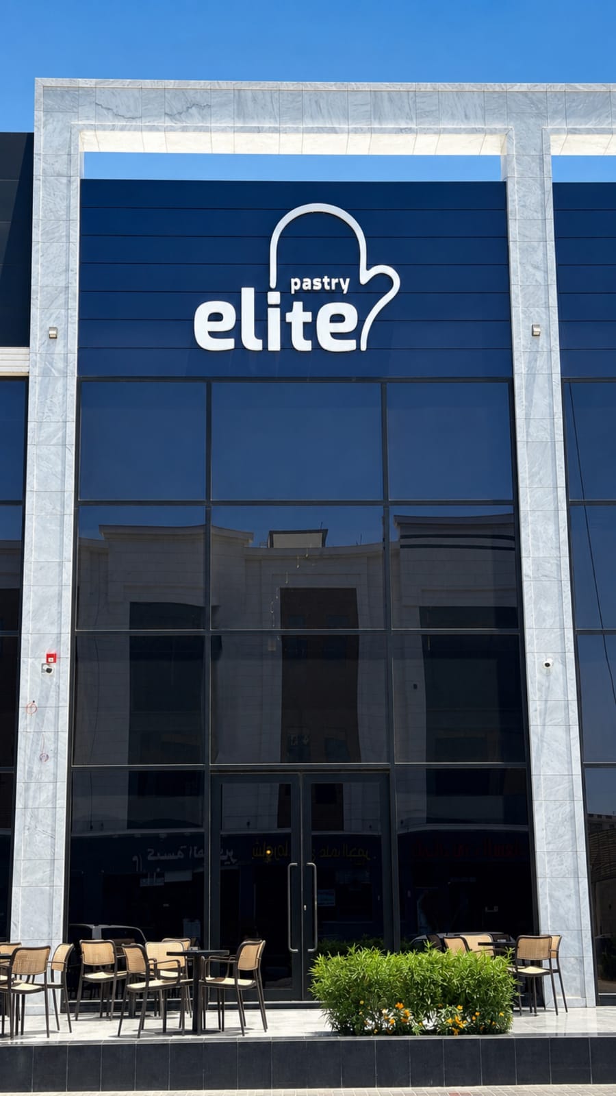 elite pastry