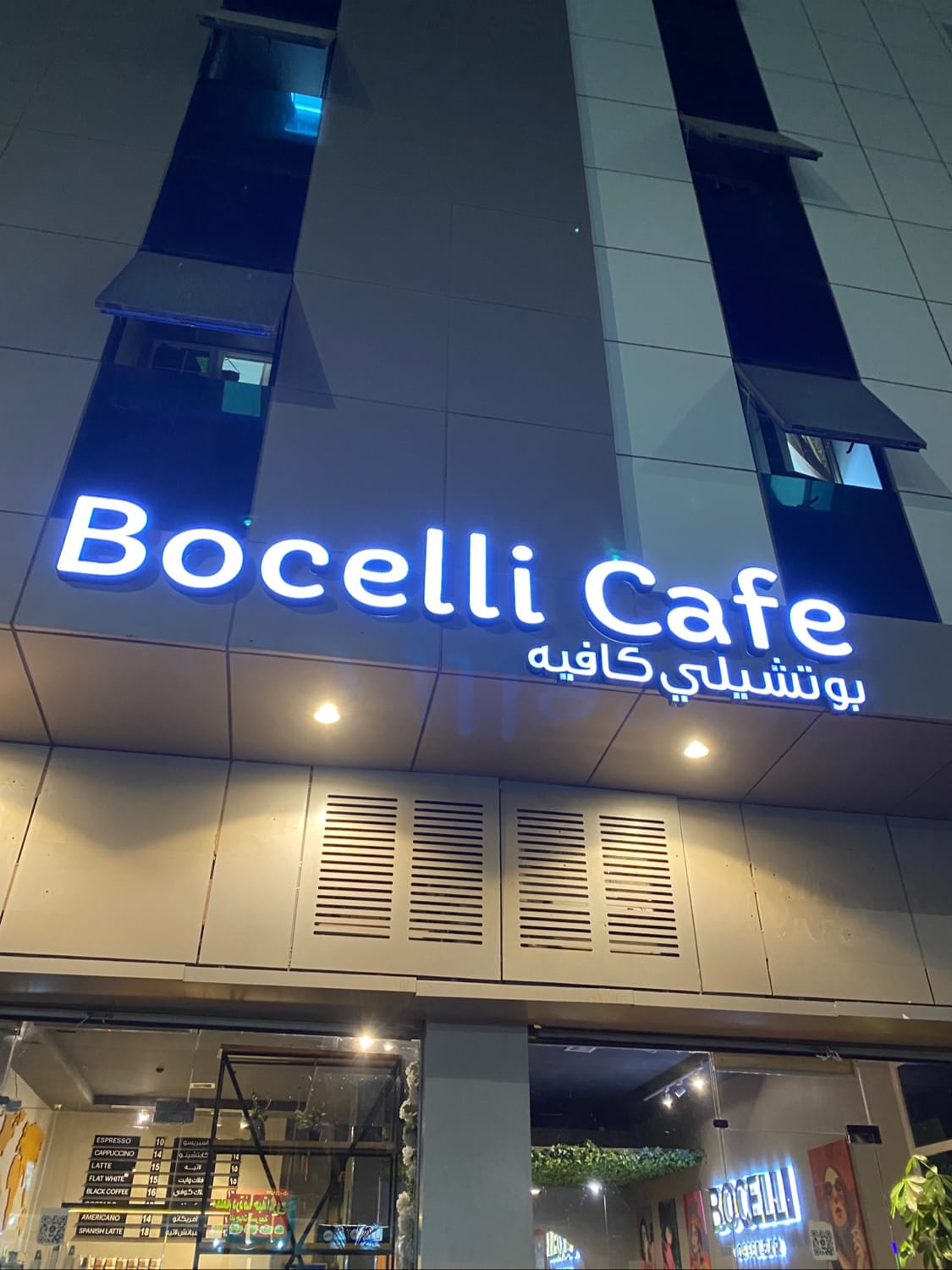بوتشيلي كافيه bocelli cafe