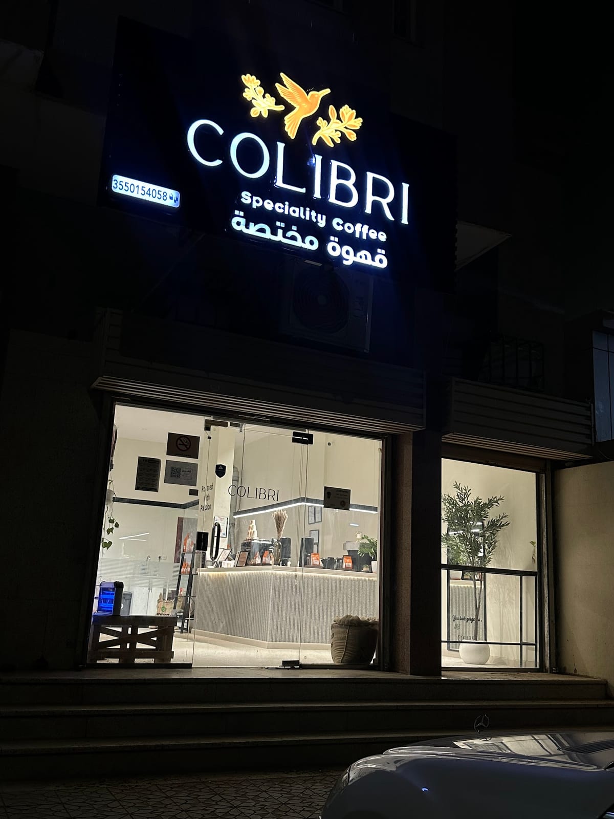 محمصة كوليبري للقهوه المختصة Colibri speciality coffee roastery